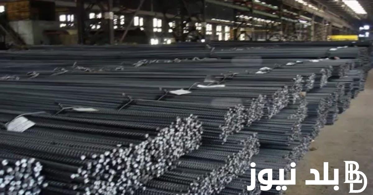 “اعرف” سعر حديد عز اليوم الاحد 25 فبراير 2024 للمستهلك في مصر وبجميع الشركات المصرية