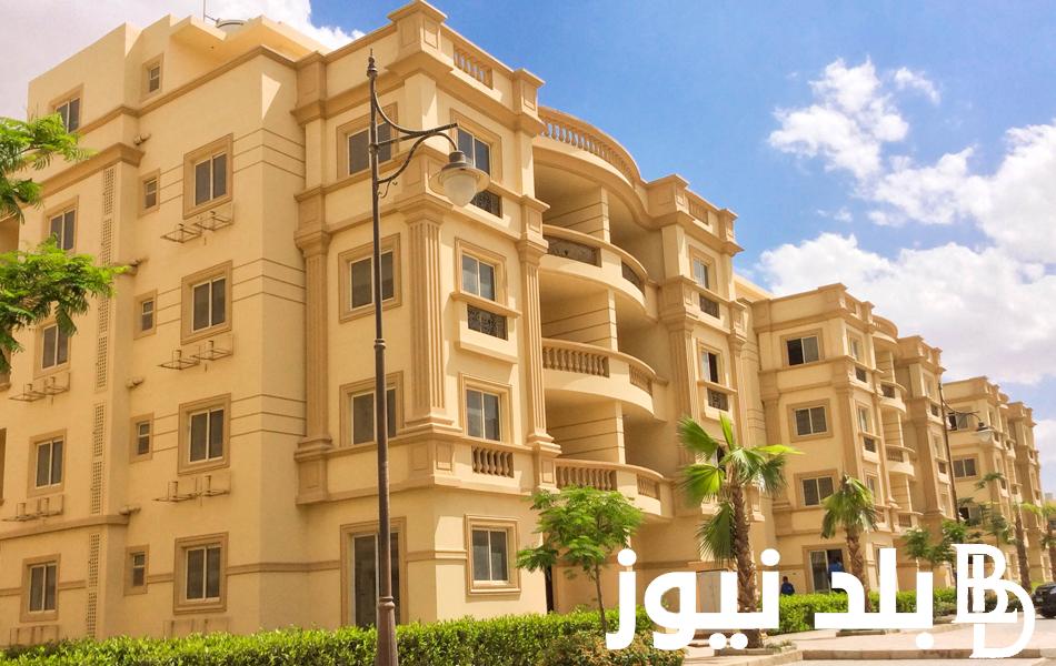 “قدم واتكل على الله” شقق بنك الإسكان والتعمير فى التجمع الخامس والشروط المطلوبه