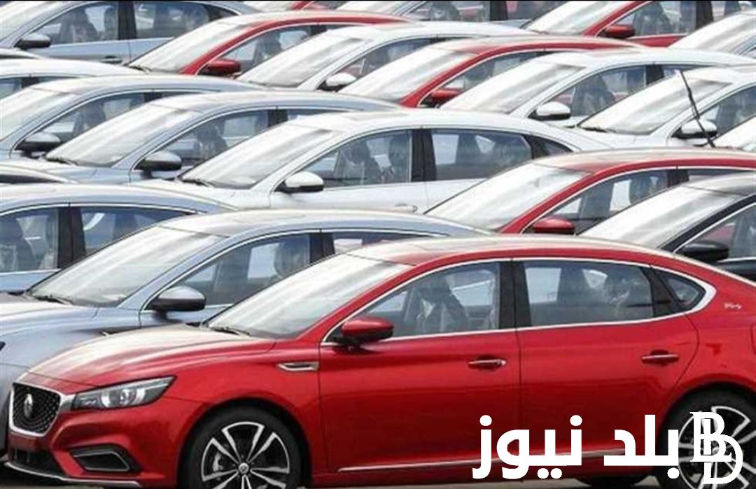 إليكم اسعار السيارات اليوم بعد انخفاض الدولار في السوق السوداء “الزيرو والمستعملة” 2024.. إعرف التفاصيل