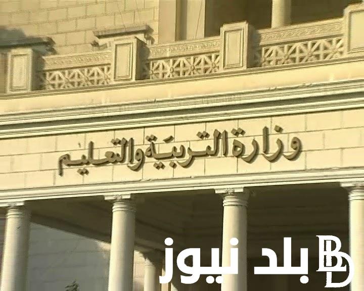 “اعرف” اخر اخبار مسابقة 30 الف معلم 2024 والمؤهلات المطلوبة للمسابقة