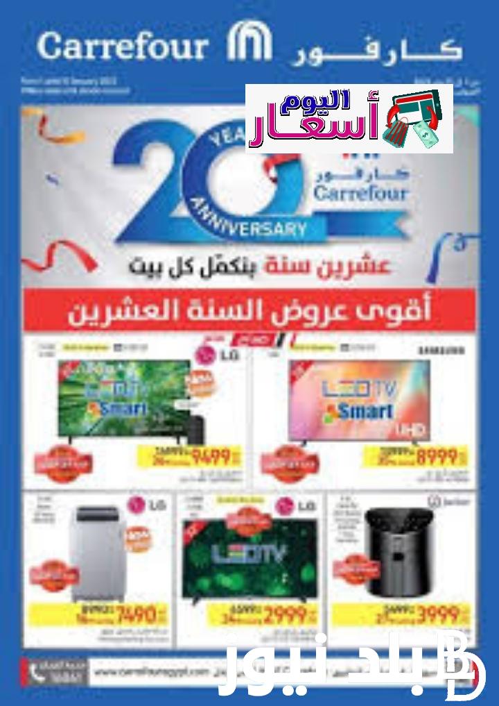 الحق عروض كارفور شهر رمضان 2024 بخصومات تصل الى 50% على جميع السلع والمنتجات