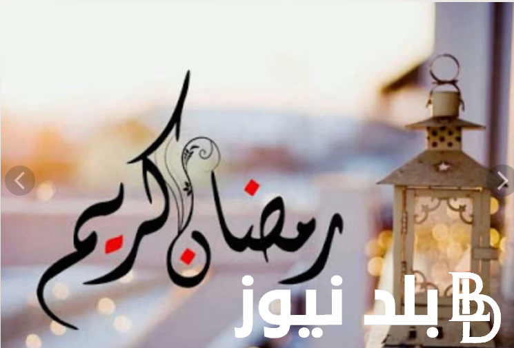 “أهم 10 نصائح” نصائح لاستقبال رمضان 1445 و ما هي أفضل الأدعية المُستجابة في الشهر المبارك