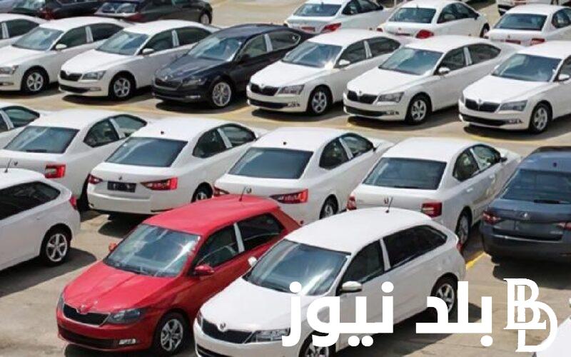 تعرف على اسعار السيارات اليوم بعد انخفاض الدولار في السوق السوداء