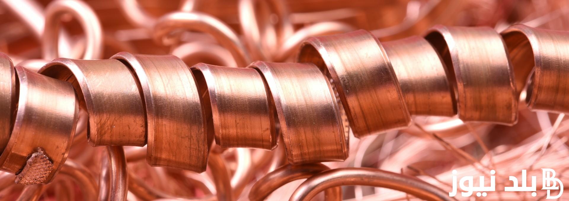 بكتم النهارده؟.. سعر كيلو النحاس الاصفر اليوم الاحد 25 فبراير في مصر