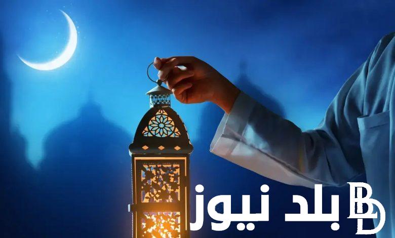 “شهر الخير والبركة” عدد أيام شهر رمضان 2024 | تعرف علي موعد شهر رمضان 2024 واجمل الادعية لاستقبال الشهر الكريم