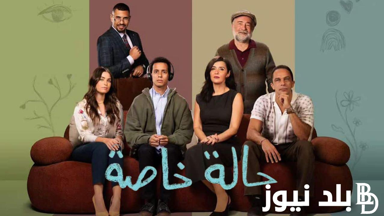 “نديم المحامي” مسلسل حاله خاصه الحلقه dailymotion و موعد عرض المسلسل على المنصات الإلكترونية بجودة عالية