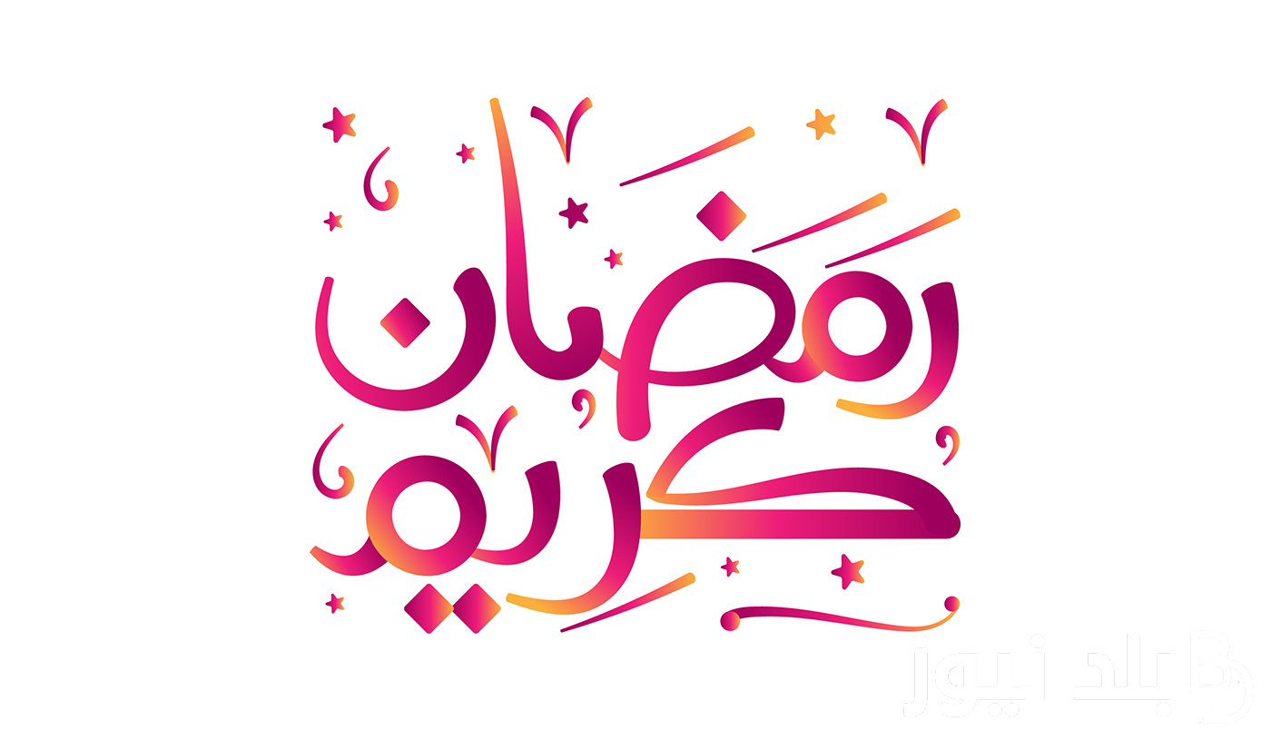 “مواعيد الإفطار والسحور ” إمساكية شهر رمضان 2024 في مصر.. إعرف مواقيت الصلاة وعدد ساعات الصيام كل عام وانتم بخير