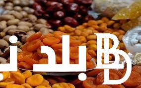 “قمر الدين وصل لكام” تعرف على اسعار الياميش لشهر رمضان 2024..واسعار المكسرات