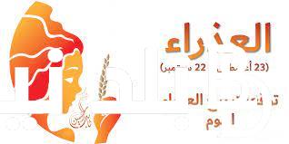 “اعرف” توقعات برج العذراء اليوم الاربعاء 21 فبراير 2024 على الصعيد العاطفي والمهني