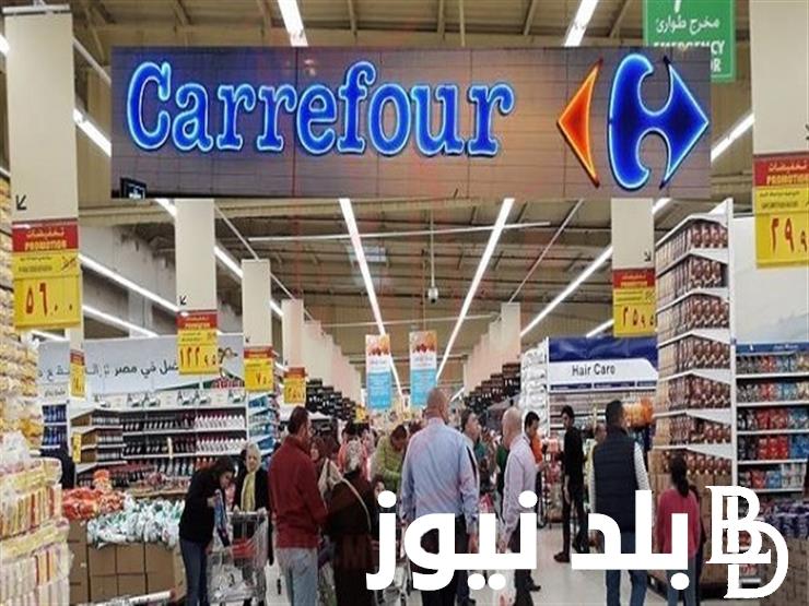 Carrefour offers الان عروض كارفور لشهر فبراير 2024 باقوي عروض شهر رمضان فى مجلة كارفور