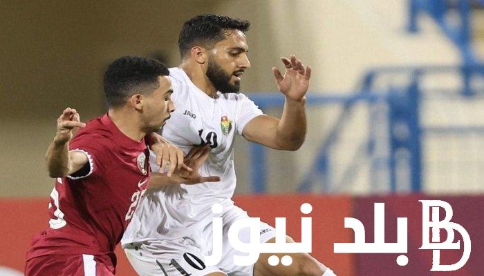 “ديربي الاشقاء” موعد مباراة الاردن وقطر بتوقيت الاردن في نهائي كأس اسيا 2024 والتشكيل المتوقع للمنتخبين