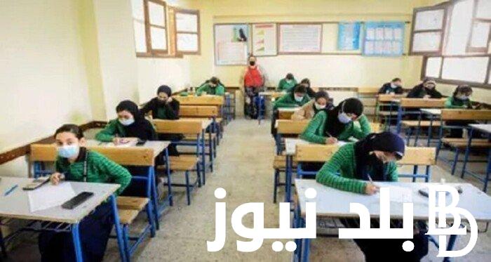 “Link شغَّال” نتيجة الشهادة الاعدادية محافظة أسيوط الترم الأول 2024 بالاسم ورقم الجلوس عبر natiga-4dk.net