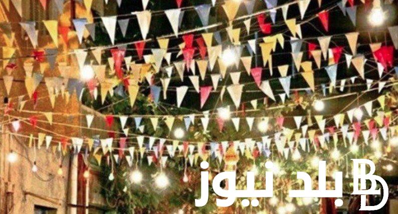 “علقو الزينة” اسعار زينة رمضان2024 واماكن بيع زينة رمضان في القاهره والاسكندرية