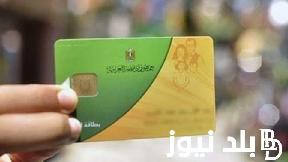 هل يوجد إضافة المواليد على بطاقة التموين 2024 وما هي الفئات المسموح لها بإضافة المواليد والشروط المُحددة