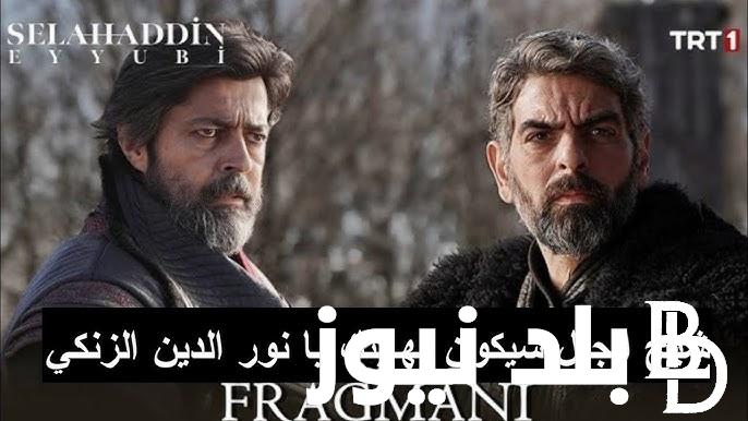 مُتابعة Hd عرض مسلسل صلاح الدين الايوبي الحلقة 14 تابع مسلسل فاتح القدس عبر تردد الفجر وTrt التركية