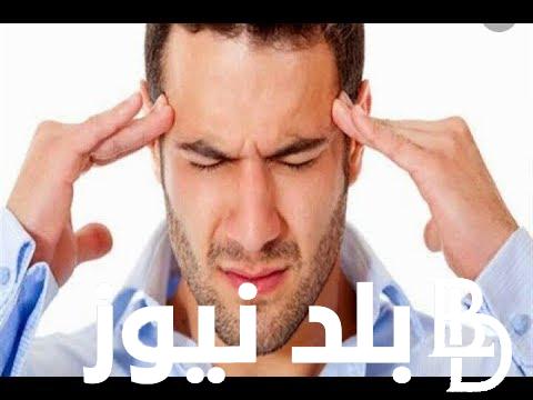 “اعرف” اسباب الصداع النصفي.. وطرق الوقاية منه