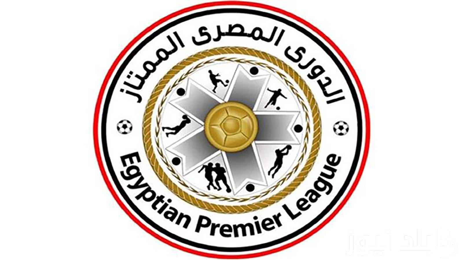اعرف جدول ترتيب الدوري المصري 2024 بعد مباريات يوم الأحد