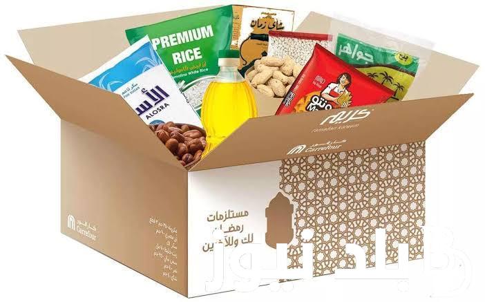 “الكرتونه وصلت لكام” تعرف على اسعار كرتونه رمضان 2024 بجميع المعارض الكبرى في مصر