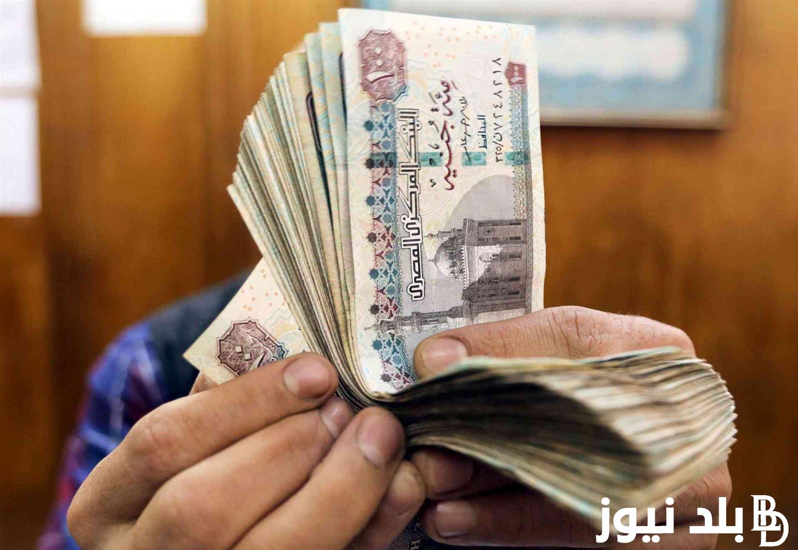 الاقبض امتي؟.. موعد صرف مرتبات شهر مارس 2024 وجدول زيادة الحد الادني للاجور