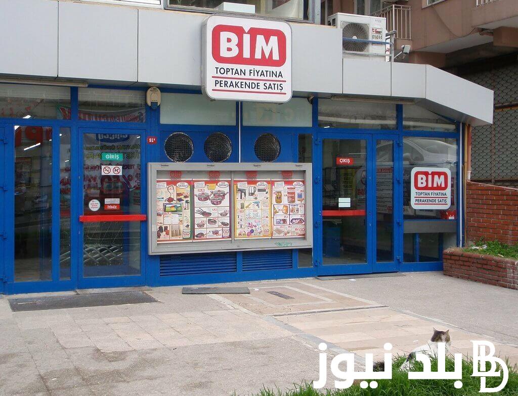 “February offers” عروض بيم ماركت 2024 بتخفيضات تصل لنحو 50% على المنتجات الغذائية