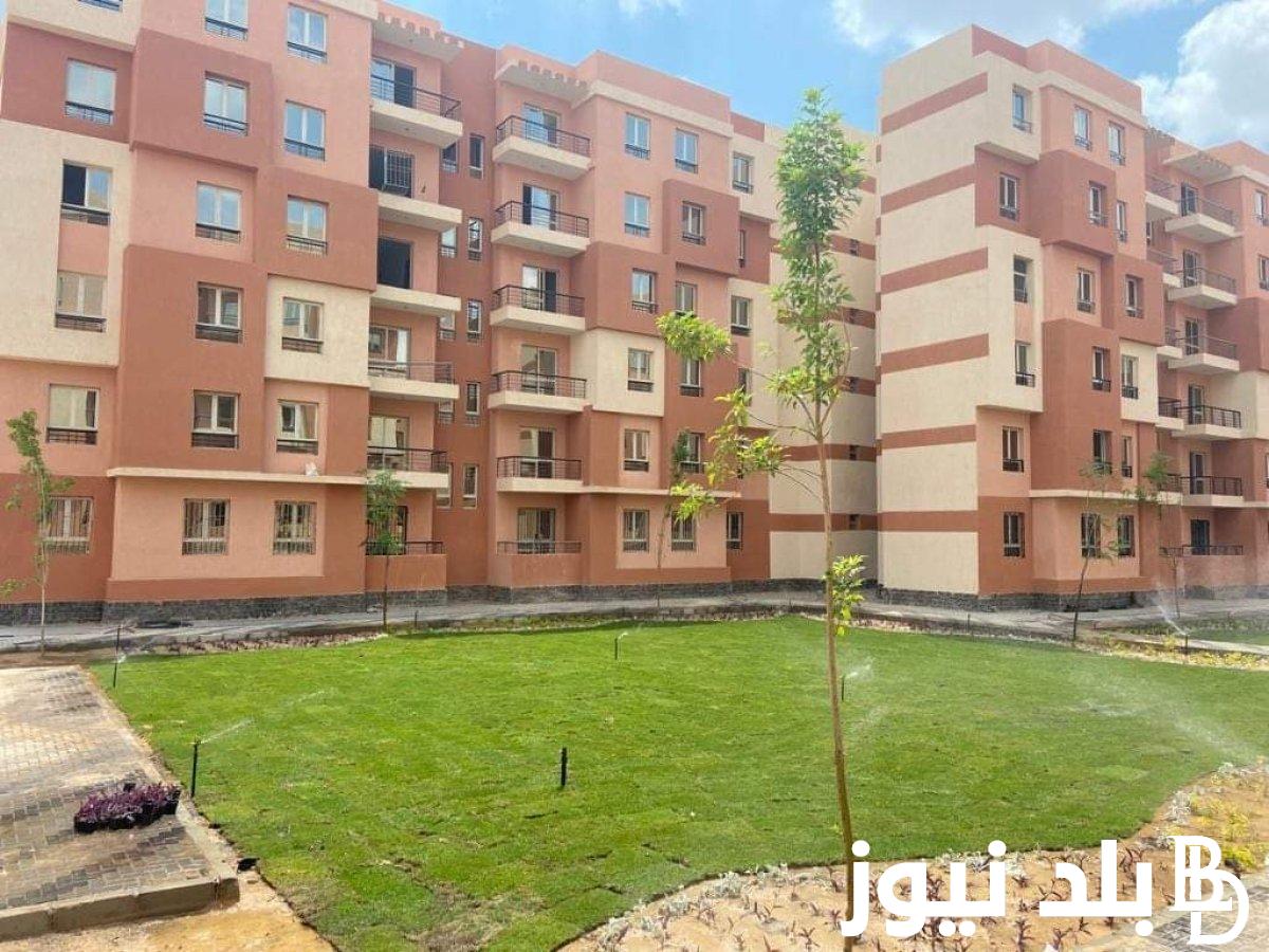 “خدلك شقة حالاً” وحدات سكنية بنك الإسكان والتعمير 2024 التجمع الخامس بالرقم القومي عبر موقع صندوق الاسكان الاجتماعي