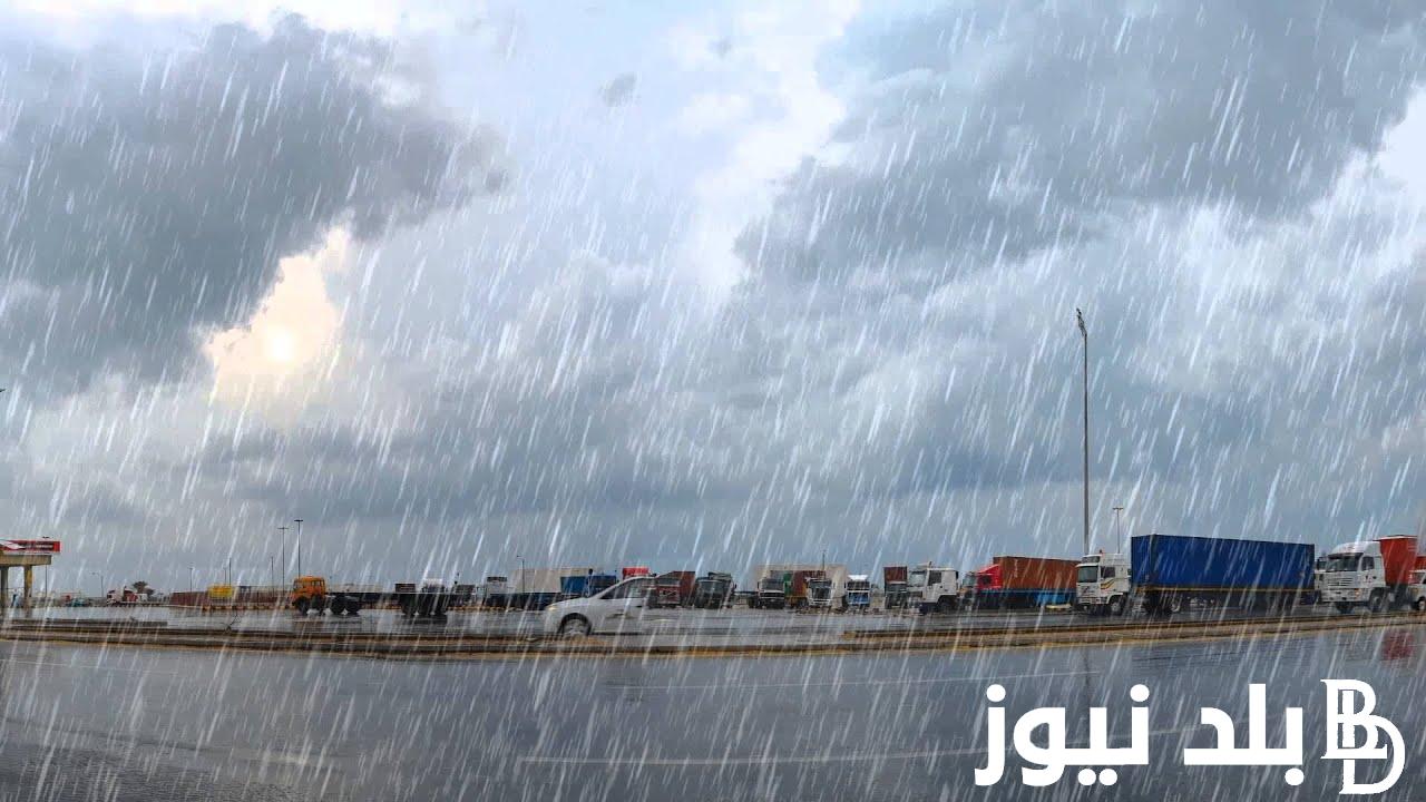 تعرف علي.. هيئة الارصاد الجوية حالة الطقس غدا الجمعة 1 مارس 2024