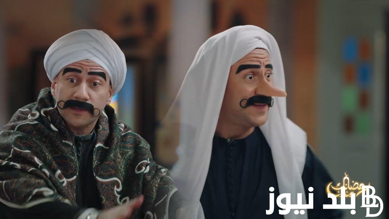 الآن اعلان مسلسل الكبير اوي الجزء الثامن رمضان 2024 والقنوات الناقلة للمسلسل بجودة عالية