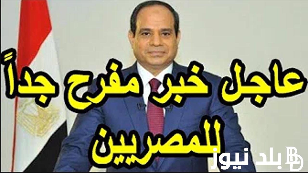 رسمياً.. موعد زيادة المرتبات 2024 وجدول صرف مرتبات شهر مارس للقطاع الحكومي