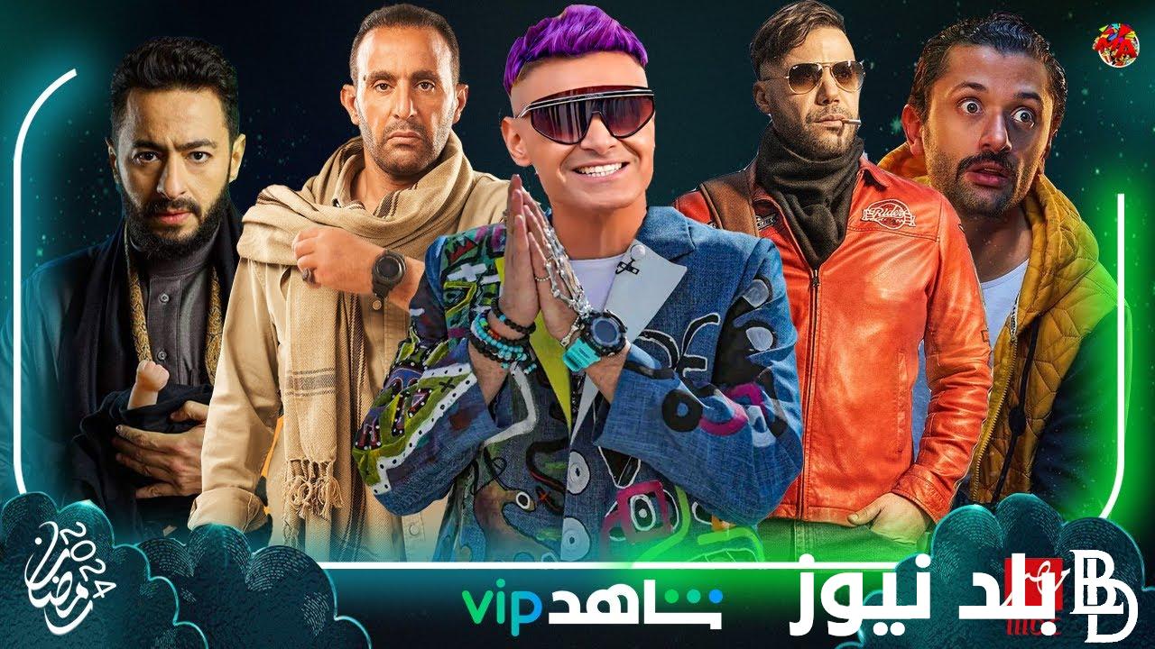“العتاولة والمداح” مواعيد مسلسلات رمضان 2024 والقنوات الناقلة لها على النايل سات