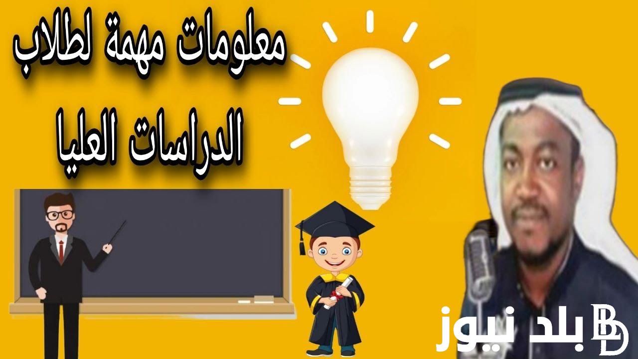 من هنا.. رابط التقديم على الدراسات العليا لعام 2024 في العراق وشروط التقديم