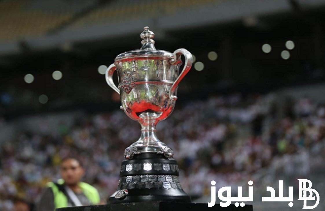 اعرف الآن.. موعد نهائي كاس الرابطه المصرية 2024 والقنوات الناقلة بجودةHD