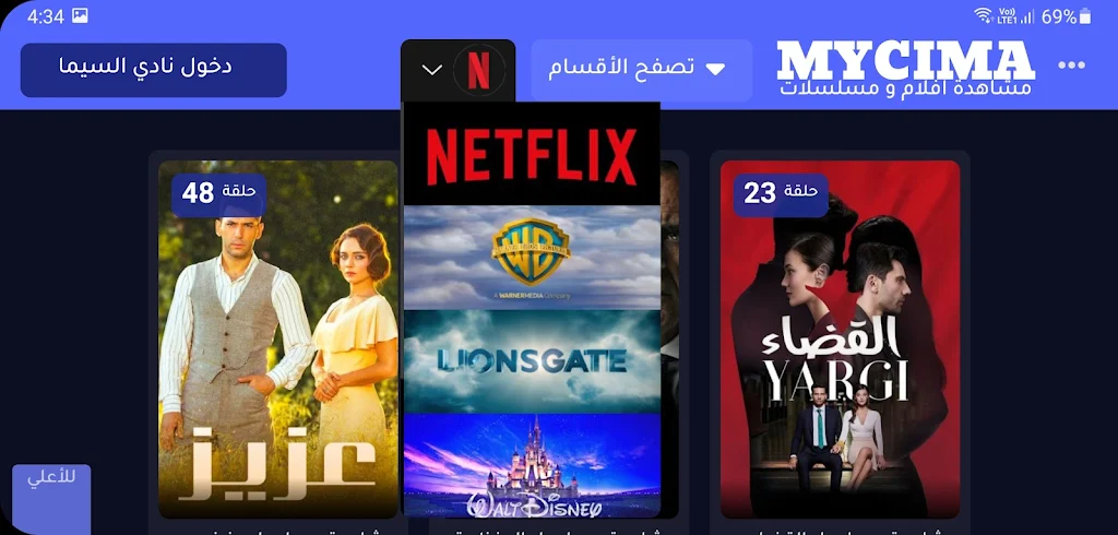 Cima اون لاين || رابط فتح موقع My Cima ماي سيما 2024 الجديد بديل ايجي بست لتحميل الأفلام والمسلسلات مجانا بدون إعلانات