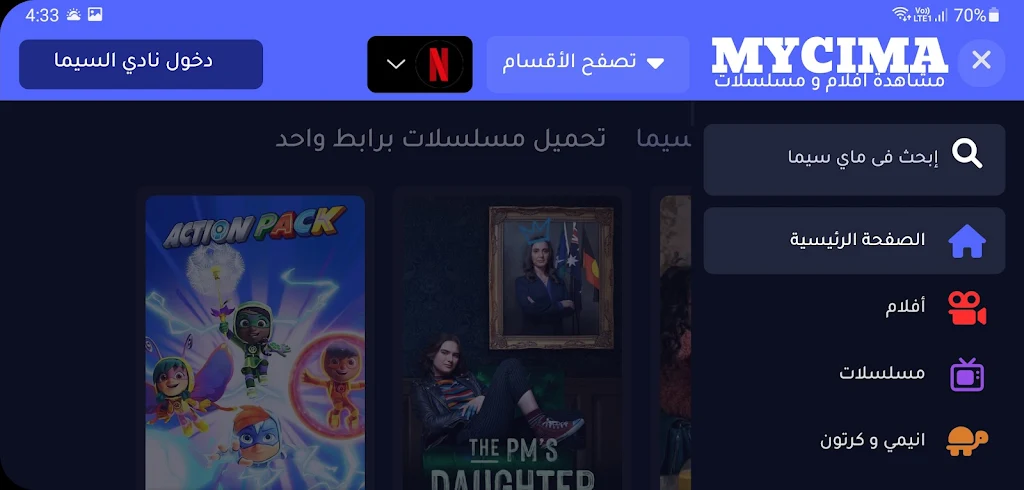 “Active link” .. رابط تشغيل موقع We Cima وي سيما 2024 الجديد لمشاهدة أروع الأفلام والمسلسلات بجودة 4K ممتازة