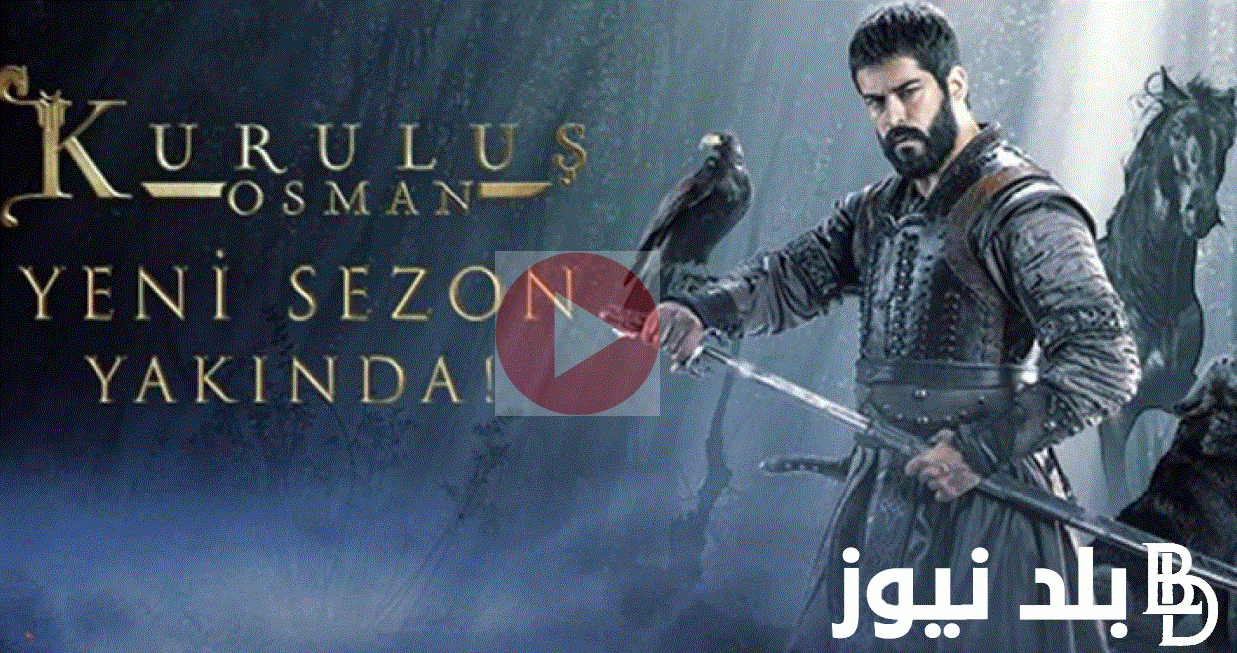 الحلقة 148 من مسلسل قيامة عثمان 148 Kurulus Osman مترجمة على تردد كل القنوات الناقلة