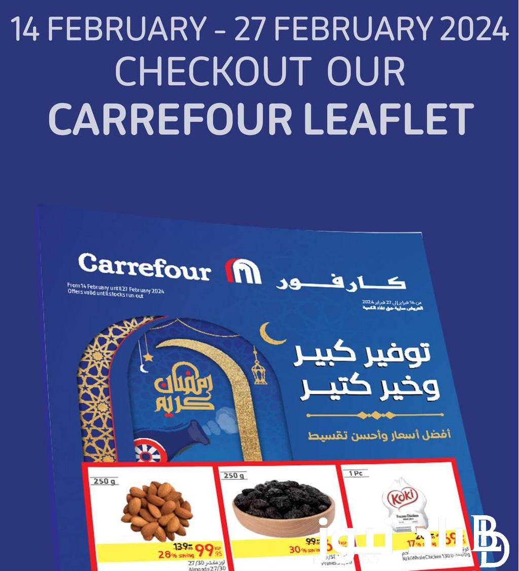 كتالوج عروض كارفور رمضان 2024.. أفضل عروض كافور لشهر رمضان 2024 Carrefour Egypt في كافة فروع بالمحافظات بأرخص الأسعار شنط رمضان من كارفور