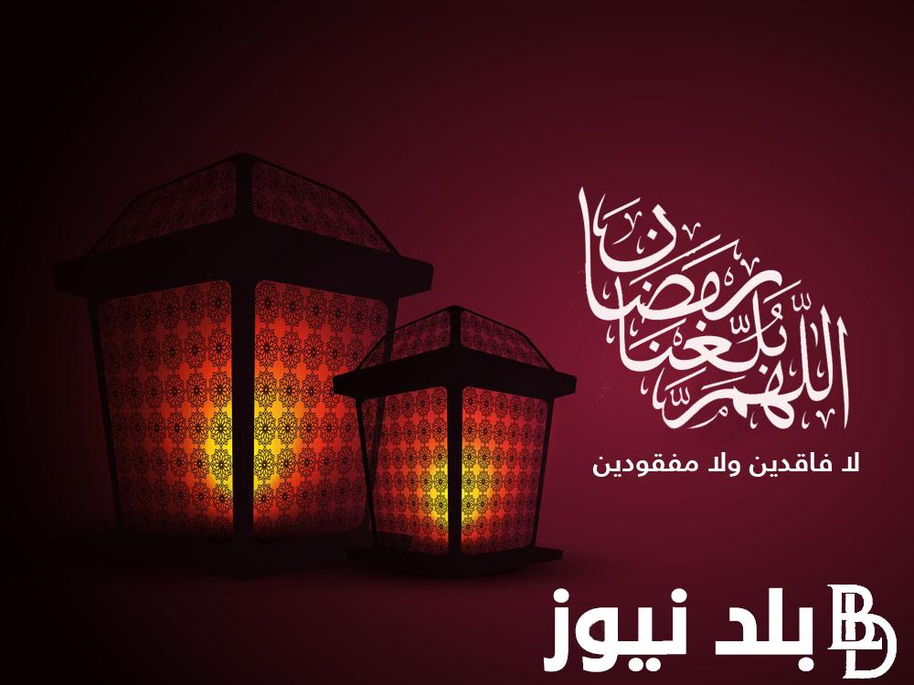 “شوف هتفطر امتي؟”.. موعد اذان المغرب في رمضان 2024.. مواقيت السحور والإفطار في مصر وأفضل الدعوات المستجابة مكتوبة