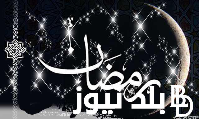 “ي هلا بشهر الخير” اسعار كرتونه رمضان اليوم الخميس 15 فبراير 2024 فى جميع منافذ البيع