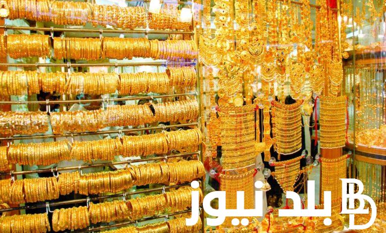 “بكام اليوم” سعر الذهب فى مصر اليوم 28 فبراير 2024
