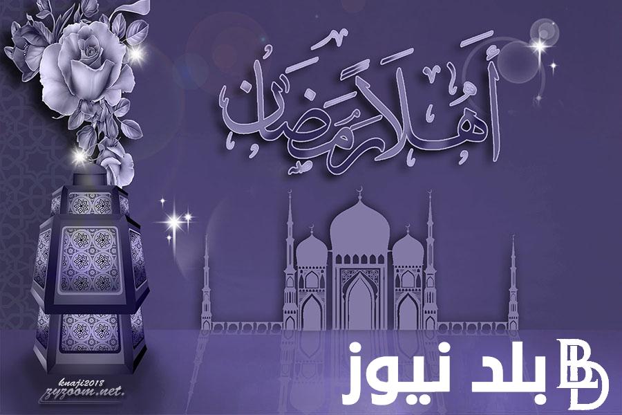 اعرف..امساكيه شهر رمضان 2024 ومواعيد السحور والافطار وافضل الادعيه فى شهر رمضان