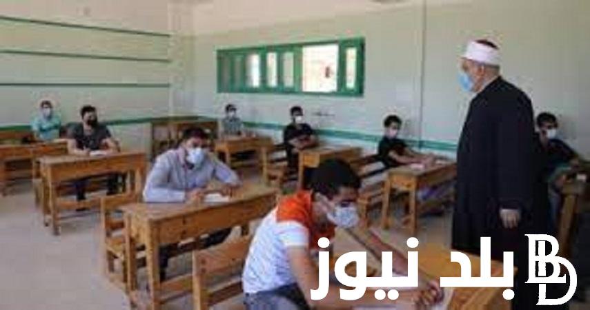 ظهرت الان نتيجة الشهادة الإعدادية الأزهرية بالاسم الترم الاول 2024 عبر بوابة الازهر الشريف