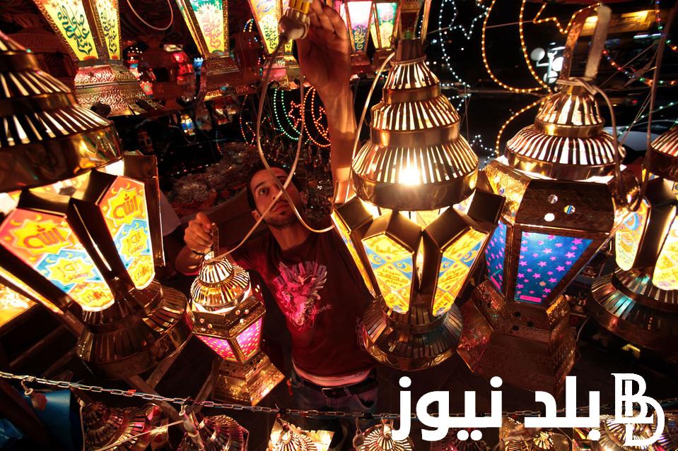 ” مرحب شهر الصوم مرحب ” موعد رمضان 2024 في مصر ومظاهر الإستعداد للشهر الكريم