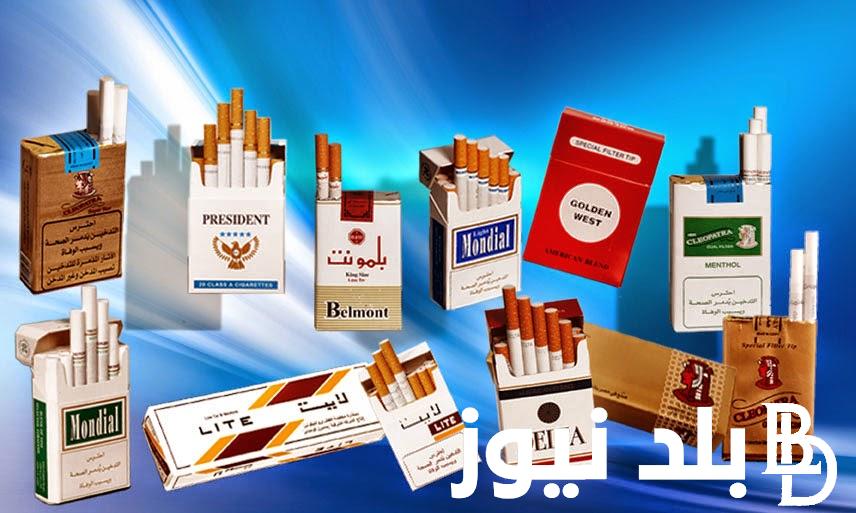 قائمة اسعار السجائر اليوم الثلاثاء 20 فبراير 2024 في جميع المحلات التجارية