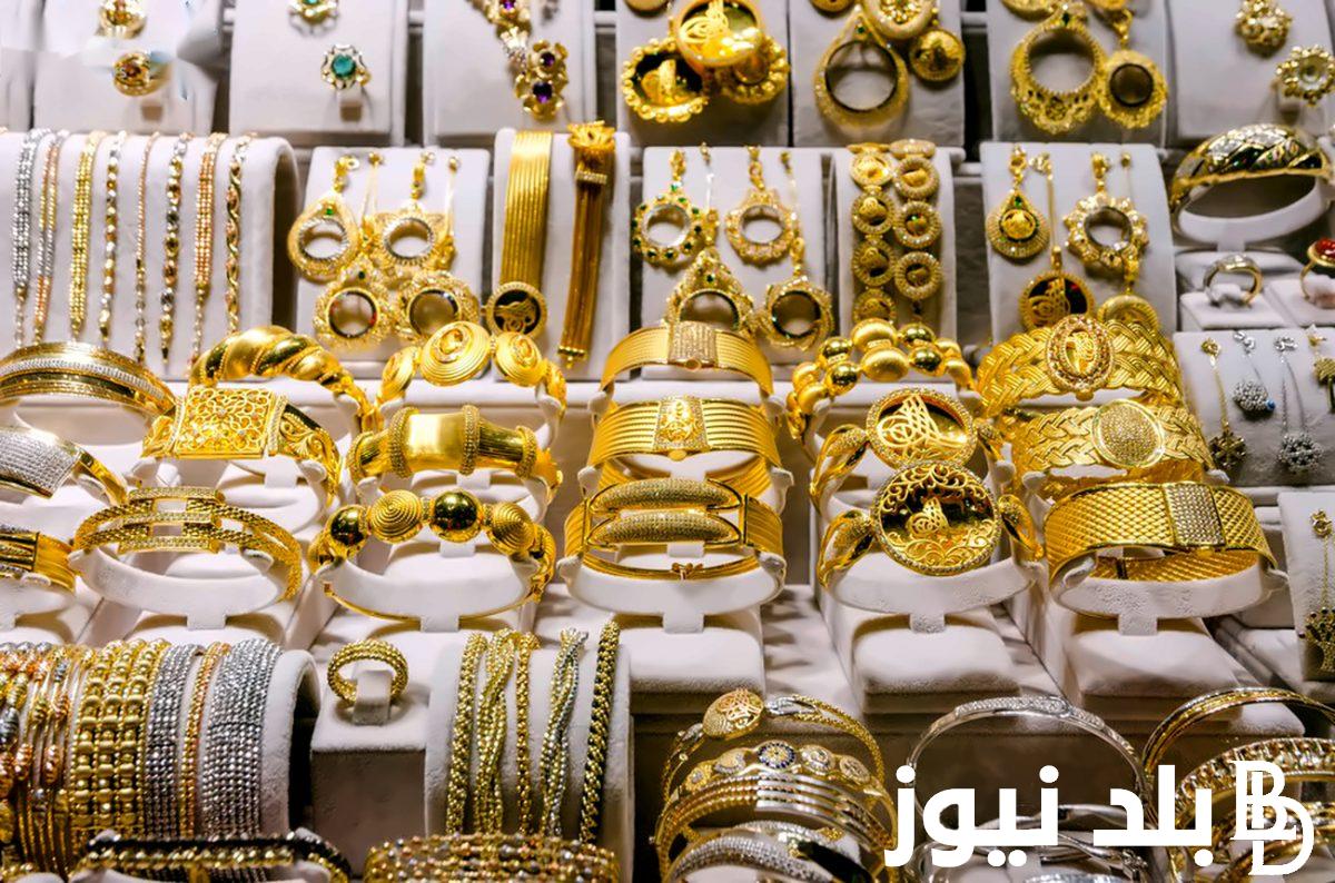 اعرف سعر الذهب اليوم الخميس 15 فبراير 2024 في جميع محلات الصاغة