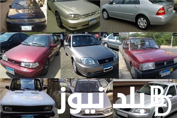توابع رأس الحكمة .. اسعار السيارات المستعملة اليوم الثلاثاء27 فبراير 2024 في مصر