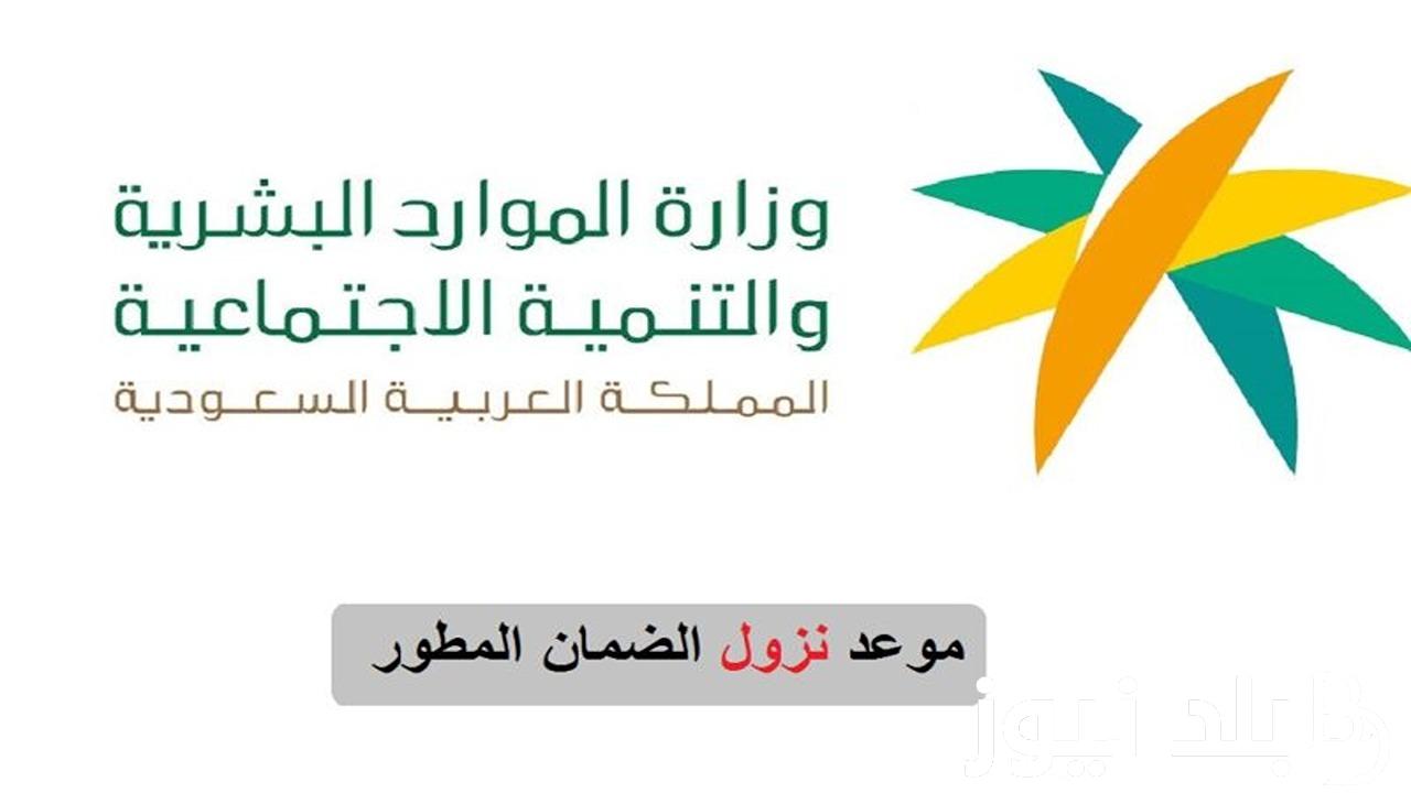 خطوة بخطوة.. الاستعلام عن الضمان المطور نفاذ 1445 بعد صدور أهلية الدفعة 27 لشهر مارس