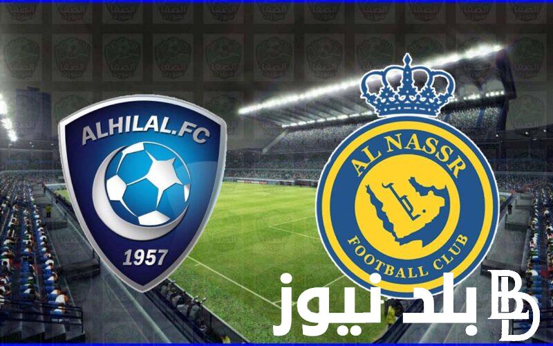 “موســـم الريـــاض”موعد مباراه النصر والهلال القادمة في نهائي كأس موسم الرياض 2024 والقنوات الناقلة علي النايل سات بجودة عالية
