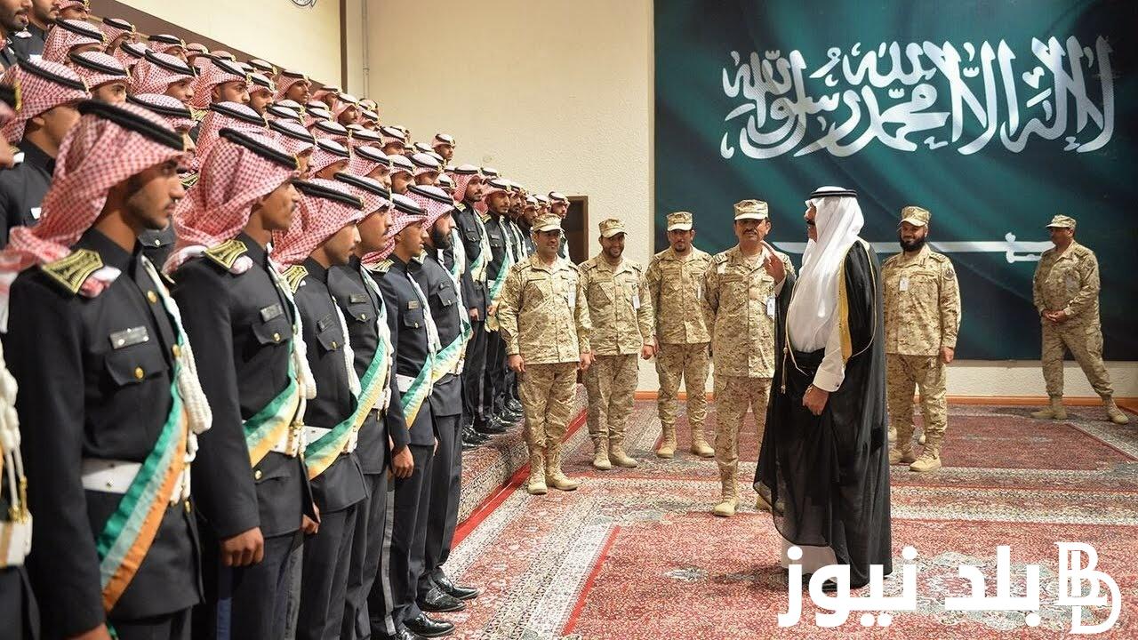 رابط التسجيل في الحرس الملكي ١٤٤٥ وشروط التقديم