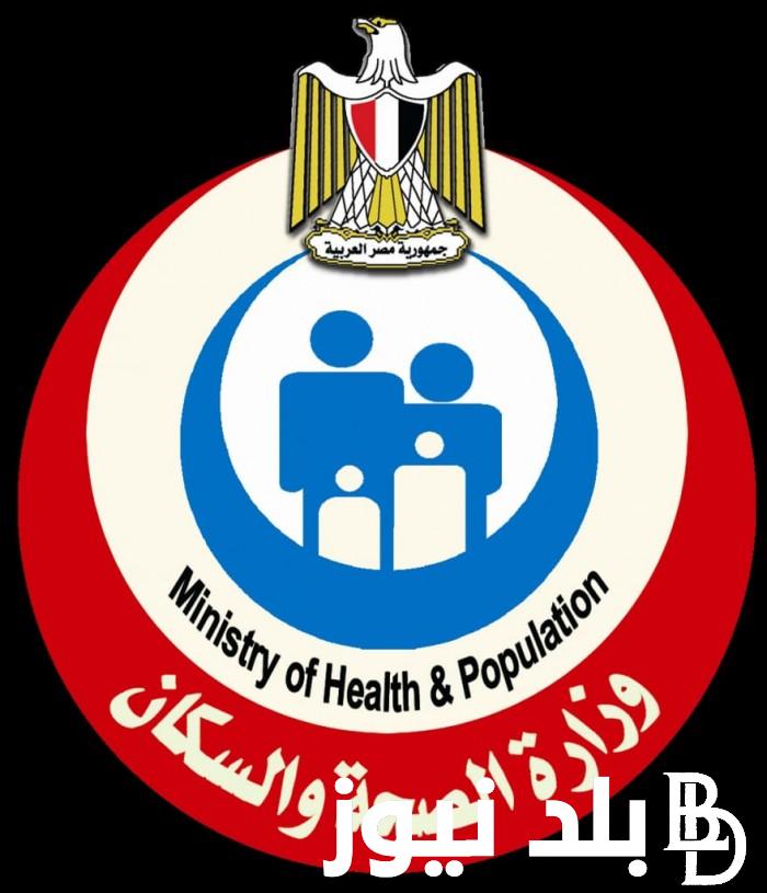 رسميًا.. تكليف الصيادلة 2025 وفقاً لبيان وزارة الصحة والسكان