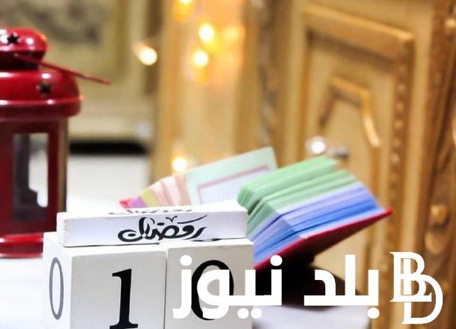 ردده اليوم.. دعاء اليوم العاشر من رمضان 2024 مكتوب