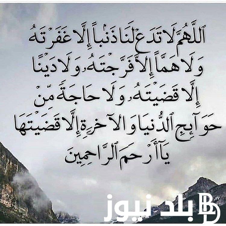 ” اللهم بلغنا رمضان ” ادعية الجمعة الاخيرة من شعبان مكتوبة ومُستجابة وموعد شهر رمضان 2024